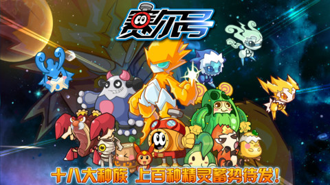 赛尔号手机版(1)