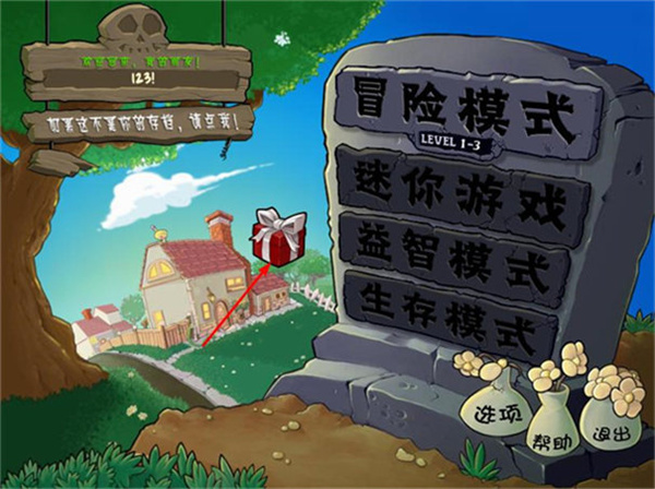 植物大战僵尸2返茂版无限金币无限钻石最新官网版下载(1)