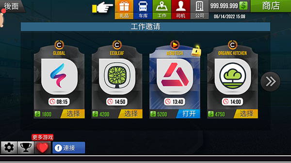 欧洲卡车模拟2(4)