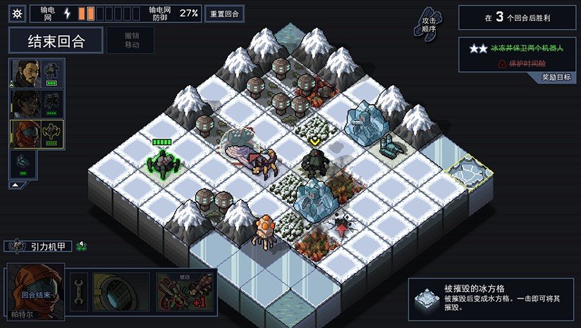 陷阵之志手机版中文(Into The Breach)(6)