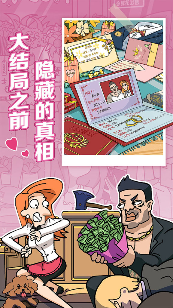 董小姐的十段恋爱攻略(1)