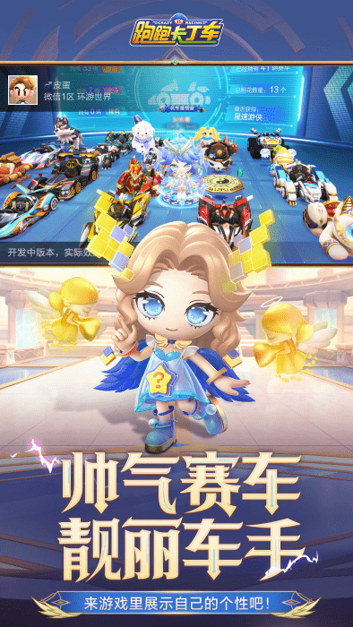 跑跑卡丁车单机版(1)