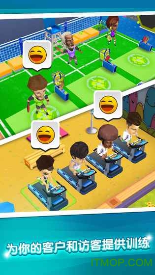 我的健身教练2官方正版(3)