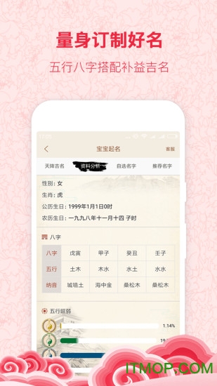 宝宝起名宝典(2)