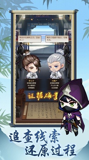 少年神探狄仁杰21(2)