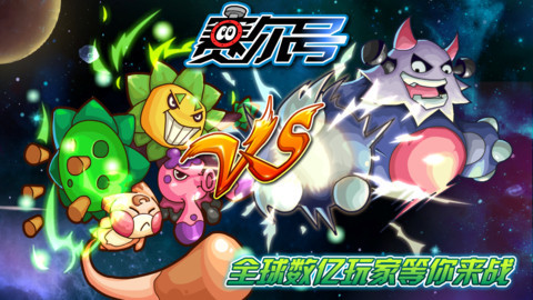 赛尔号手机版(4)