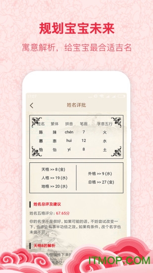 宝宝起名宝典(4)