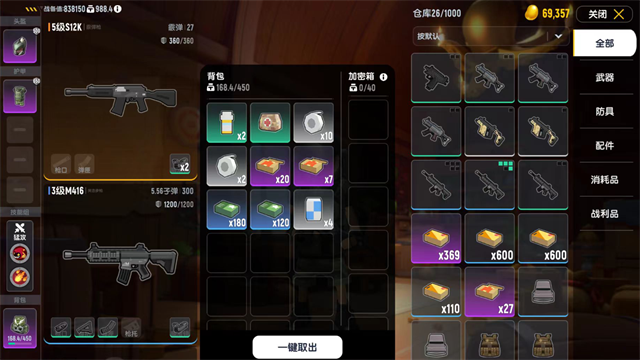 香肠派对 先行服(4)