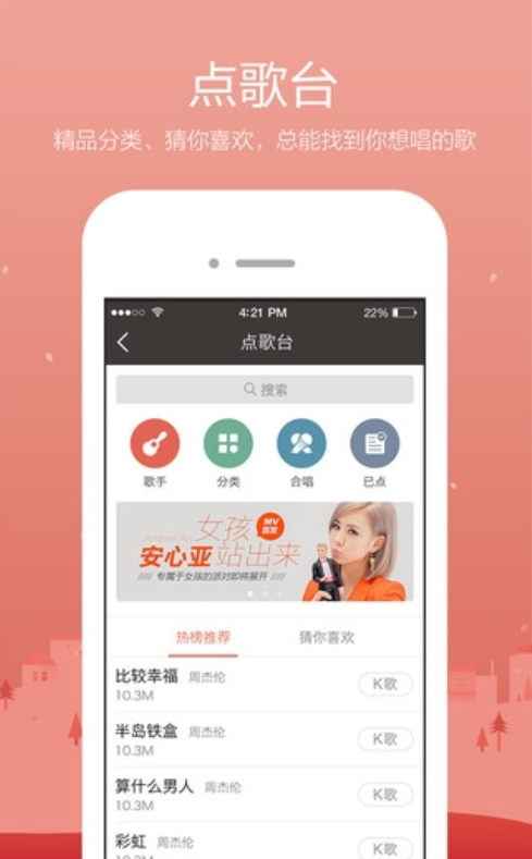 全民K歌小助手(1)