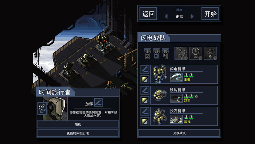 陷阵之志手机版中文(Into The Breach)(2)