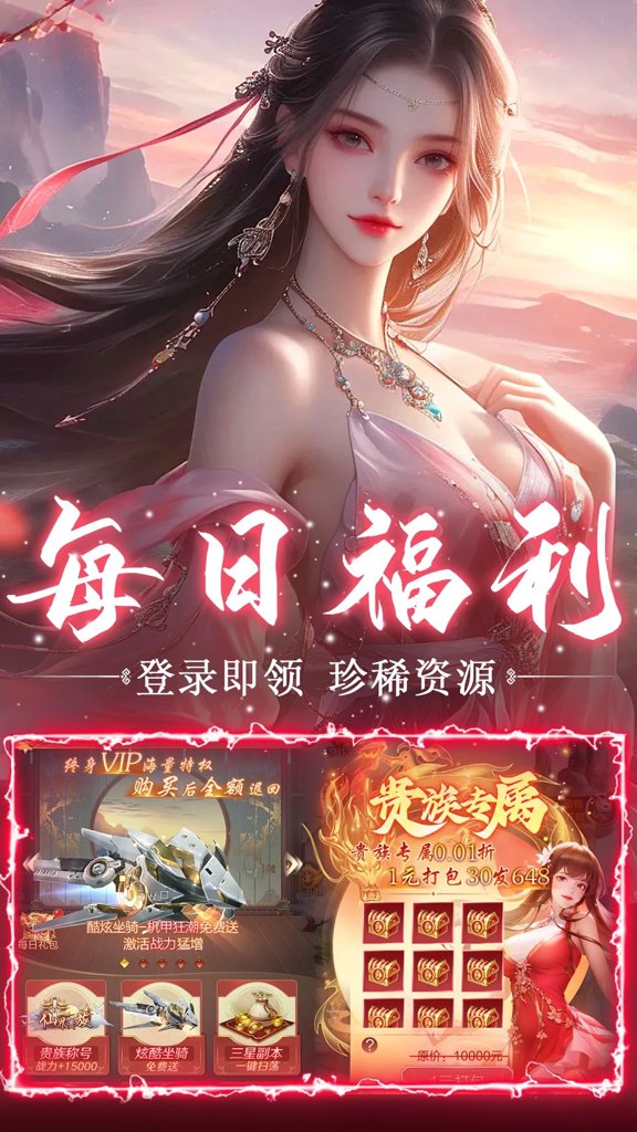 仙魔契约(1)