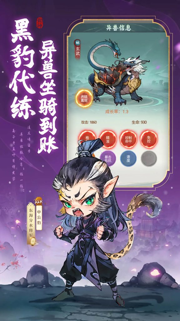 封神让我来 封神让我来