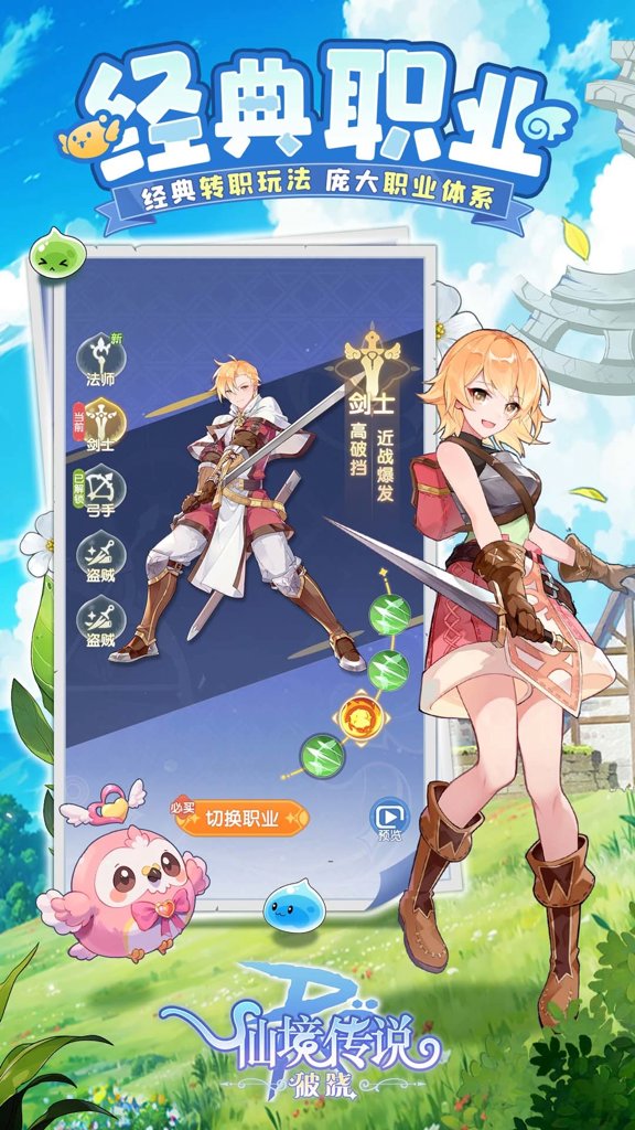 仙境传说：破晓(2)