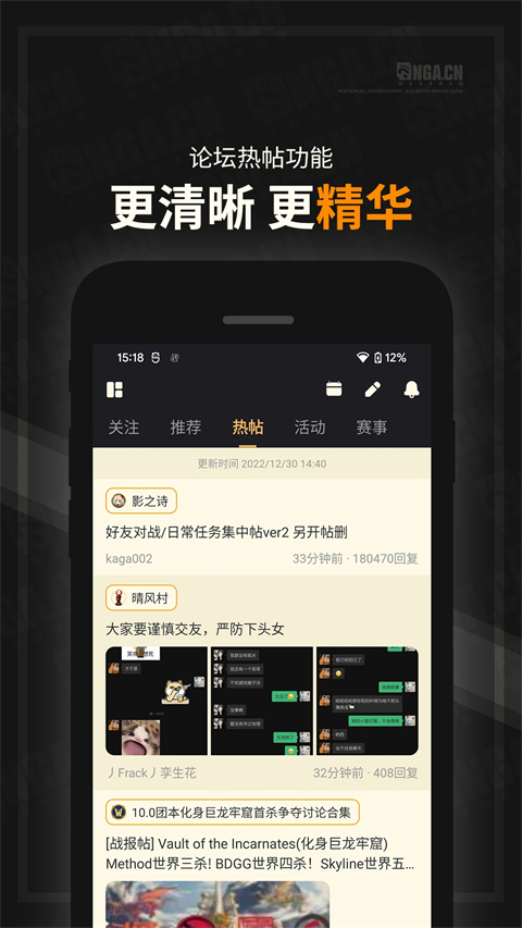 nga玩家社区app(3)