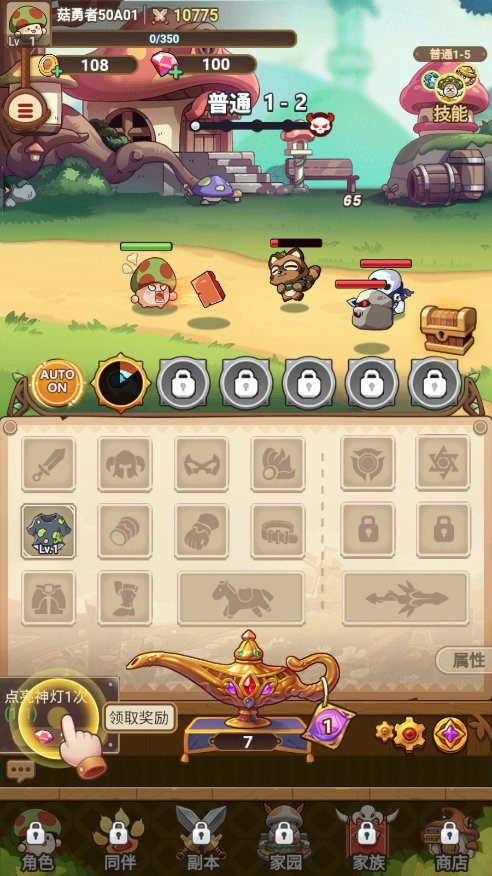 冒险大作战安卓版(2)