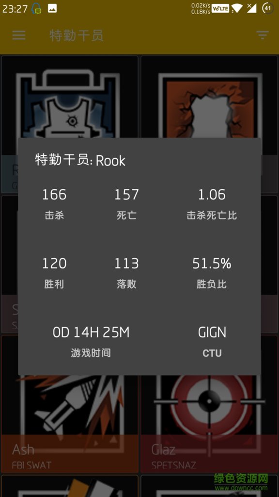 彩虹六号手游(4)