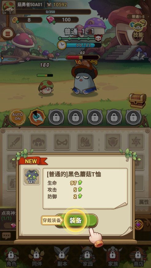 冒险大作战安卓版(1)