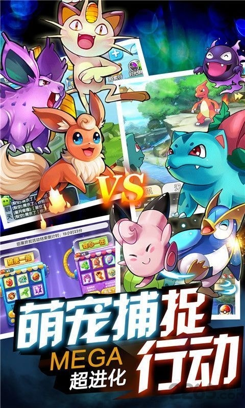 梦幻宠物联盟(3)