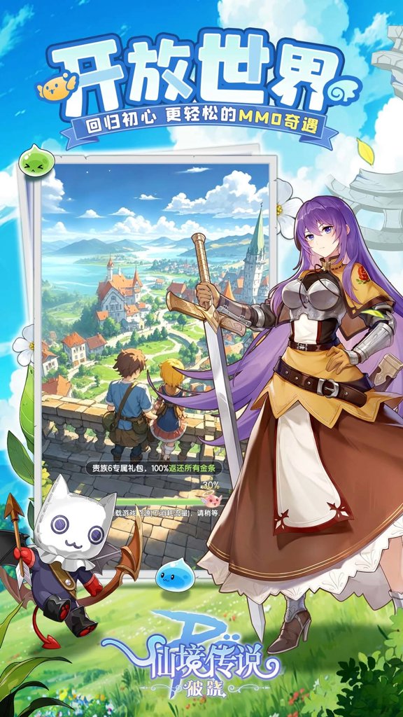 仙境传说：破晓(3)