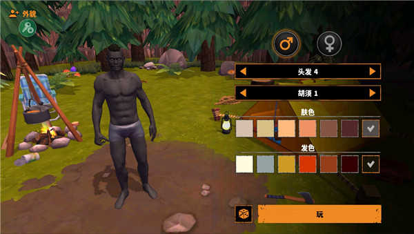 让我们一起生存手游(1)