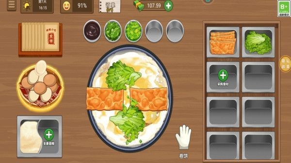 美味小屋安卓版(2)
