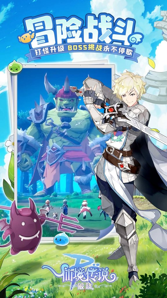 仙境传说：破晓(5)