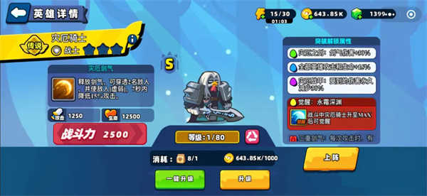 小鸡舰队出击手游(2)