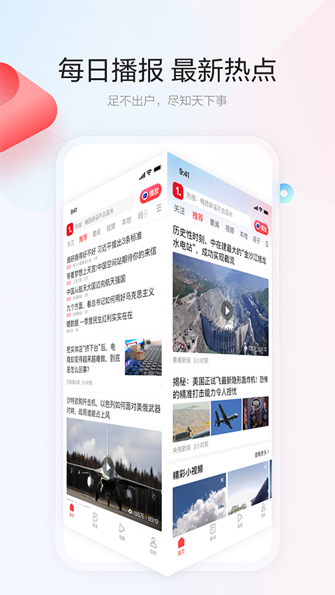 一点资讯app(3)