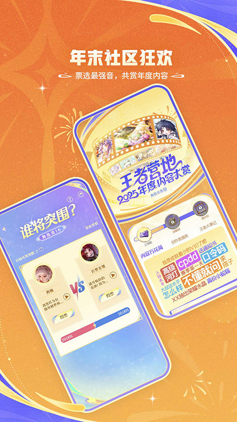 王者营地官方版(5)