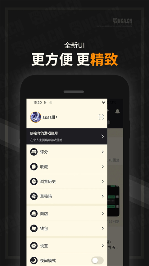 nga玩家社区app(2)