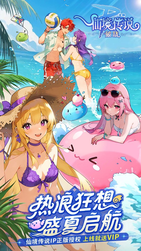 仙境传说：破晓(1)