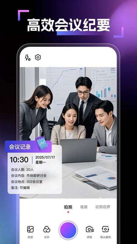 天天定位水印相机(1)