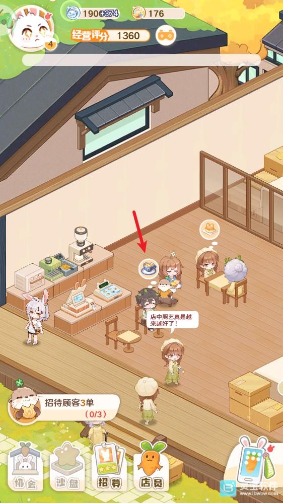 解忧小食光正式版(2)