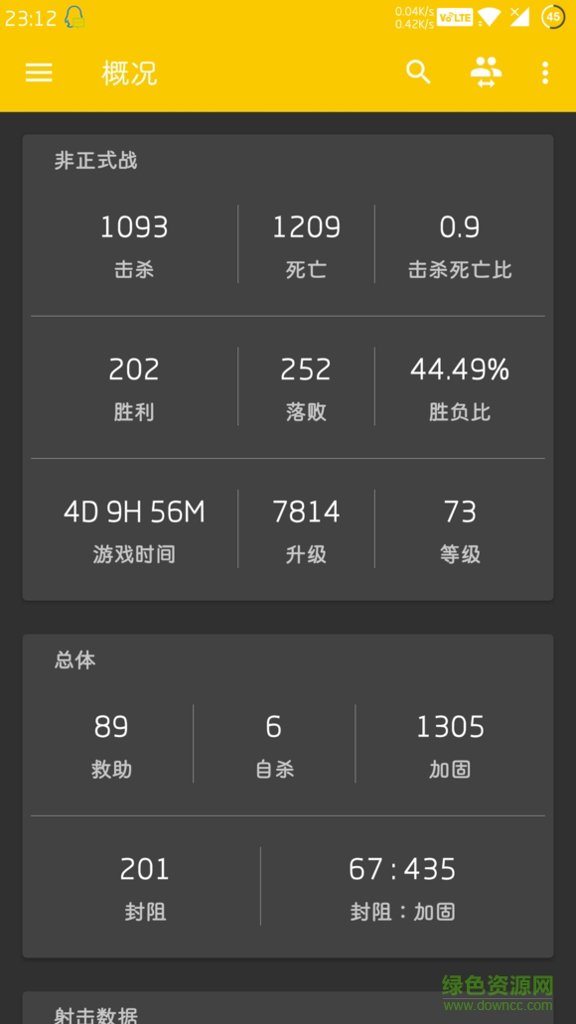 彩虹六号手游(2)