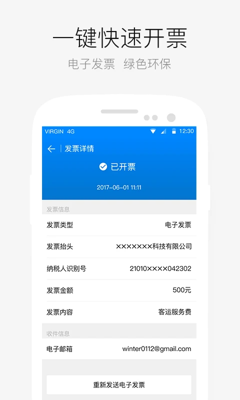 AA出行app(2)
