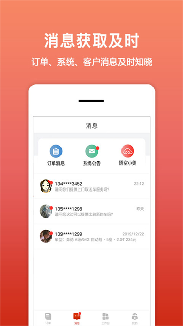租车帮app(1)