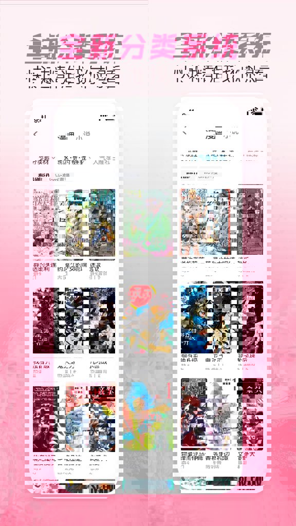 哔哩哔哩漫画(4)