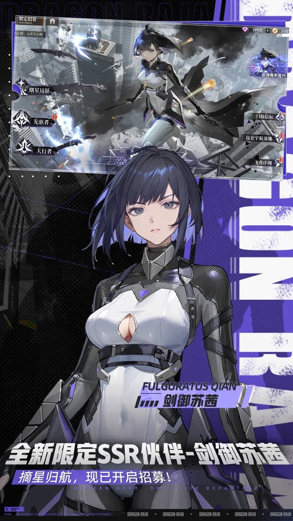 龙族:卡塞尔之门 龙族:卡塞尔之门