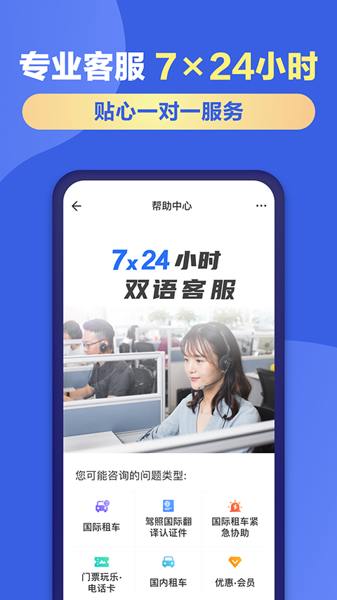 租租车app(1)