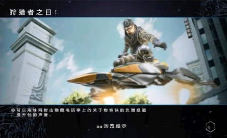 神奇蜘蛛侠游戏(2)