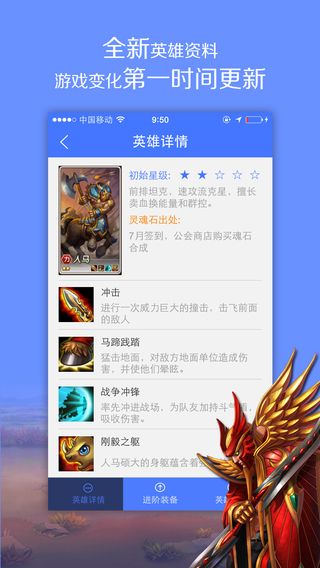 刀塔传奇魔像武者(2)