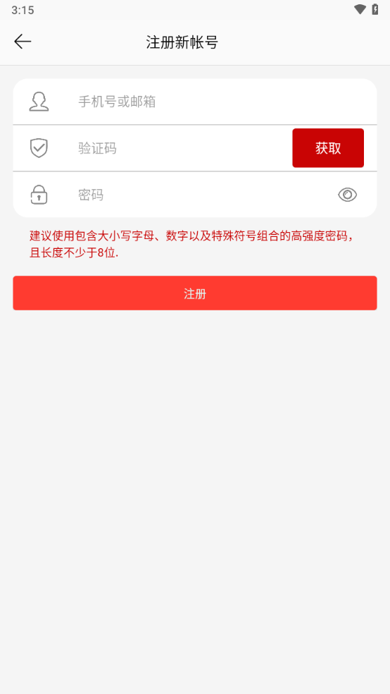 彩虹云摄像头app(1)