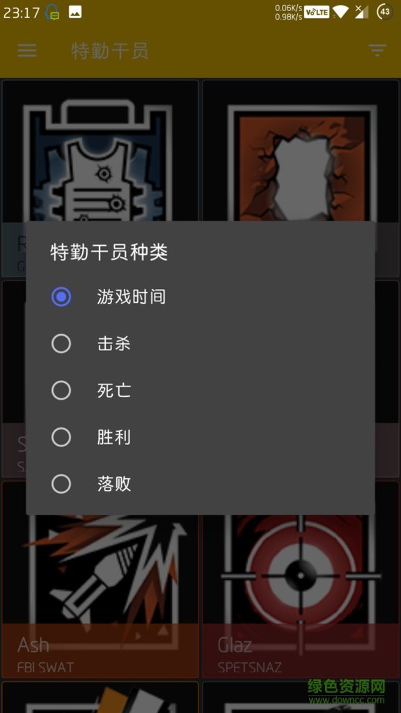 彩虹六号手游(3)