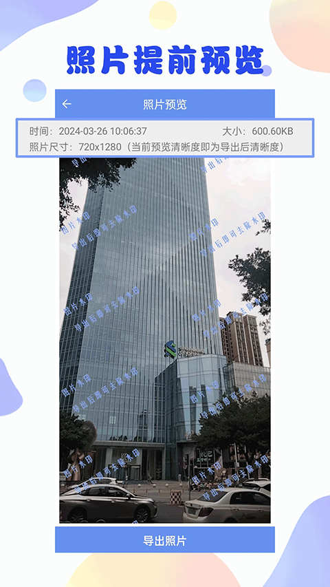 照片恢复大师app(5)