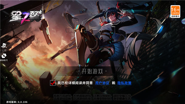 星之翼最新版(1)