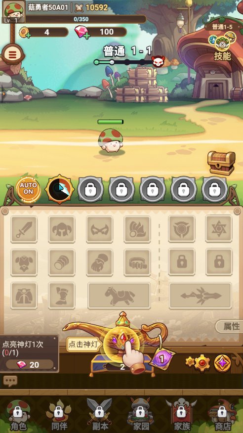 冒险大作战安卓版(3)