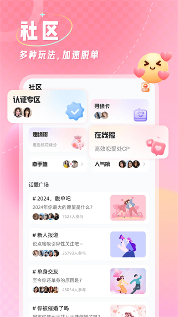 捡对象app(1)