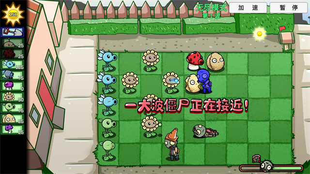 植物大战僵尸同人游戏宅宅萝卜版(3)
