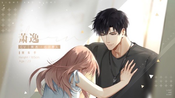 光与夜之恋最新版(1)