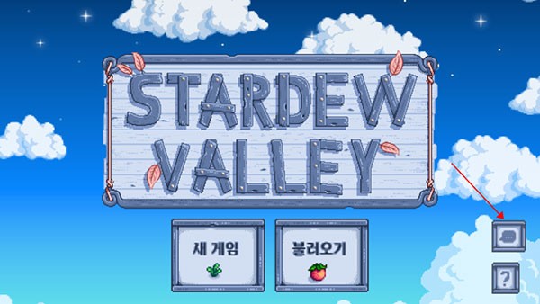 星露谷物语枫姨美化版无限金币